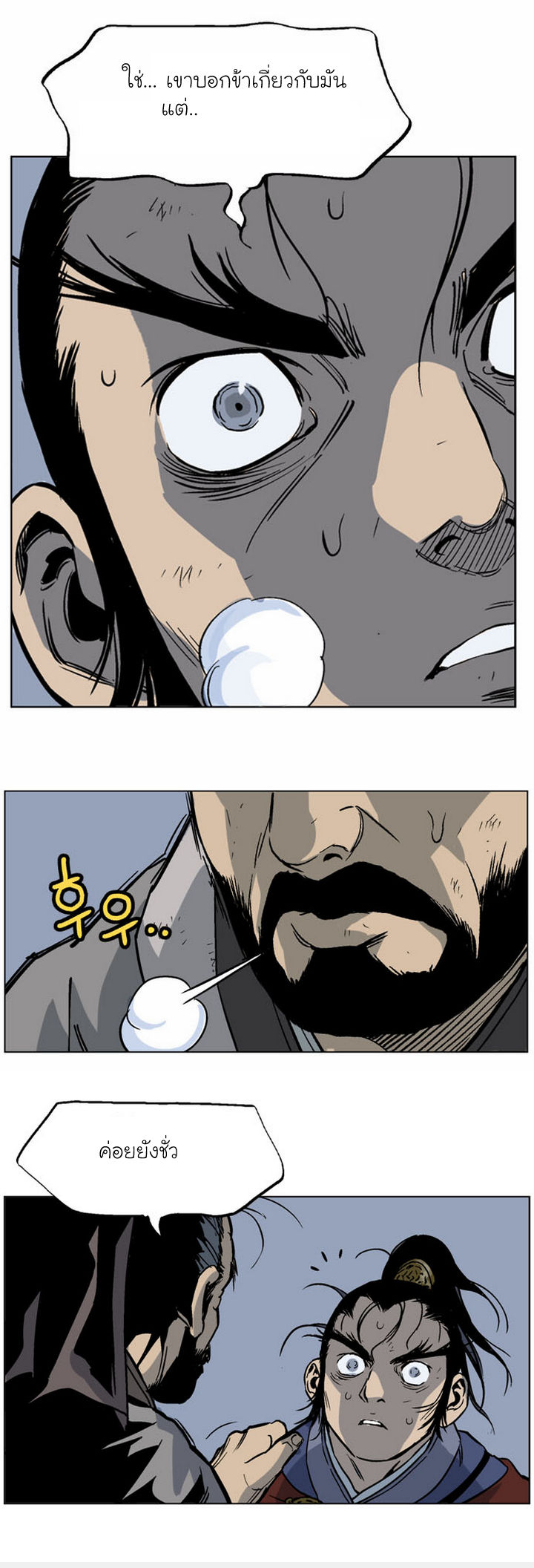 à¸­à¹ˆà¸²à¸™à¸¡à¸±à¸‡à¸‡à¸° à¸­à¹ˆà¸²à¸™à¸à¸²à¸£à¹Œà¸•à¸¹à¸™