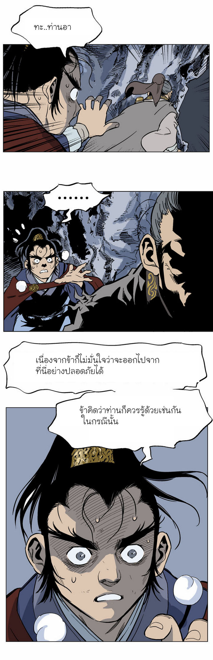 à¸­à¹ˆà¸²à¸™à¸¡à¸±à¸‡à¸‡à¸° à¸­à¹ˆà¸²à¸™à¸à¸²à¸£à¹Œà¸•à¸¹à¸™