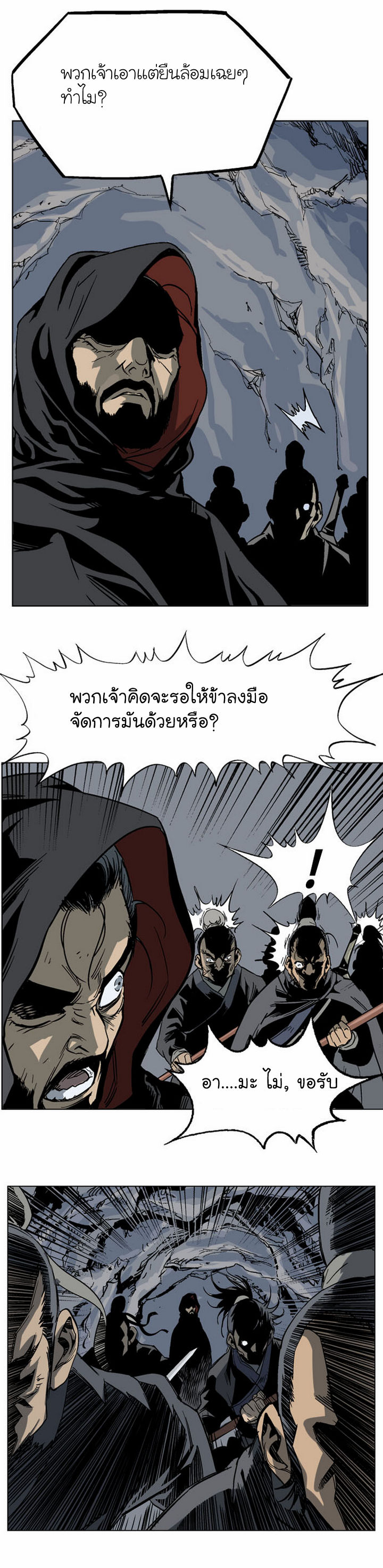 à¸­à¹ˆà¸²à¸™à¸¡à¸±à¸‡à¸‡à¸° à¸­à¹ˆà¸²à¸™à¸à¸²à¸£à¹Œà¸•à¸¹à¸™