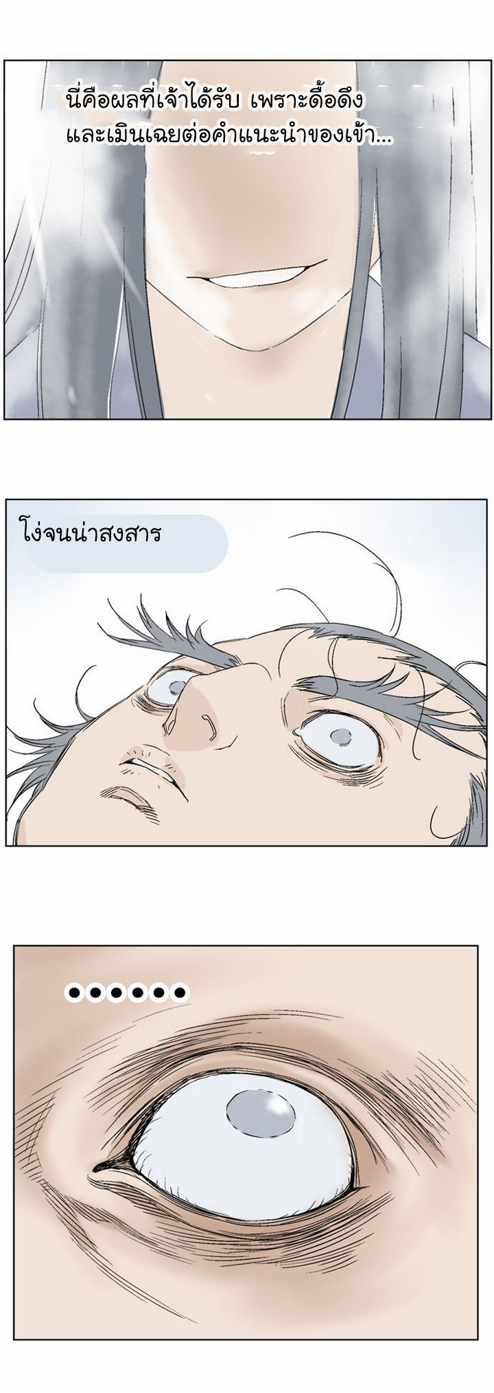 à¸­à¹ˆà¸²à¸™à¸¡à¸±à¸‡à¸‡à¸° à¸­à¹ˆà¸²à¸™à¸à¸²à¸£à¹Œà¸•à¸¹à¸™