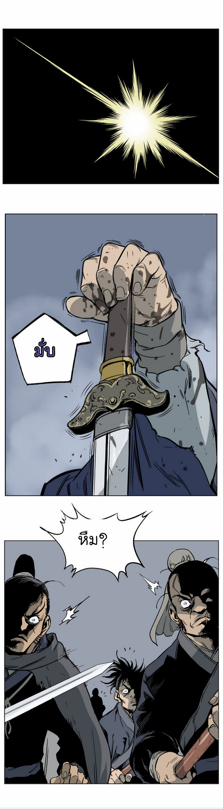 à¸­à¹ˆà¸²à¸™à¸¡à¸±à¸‡à¸‡à¸° à¸­à¹ˆà¸²à¸™à¸à¸²à¸£à¹Œà¸•à¸¹à¸™