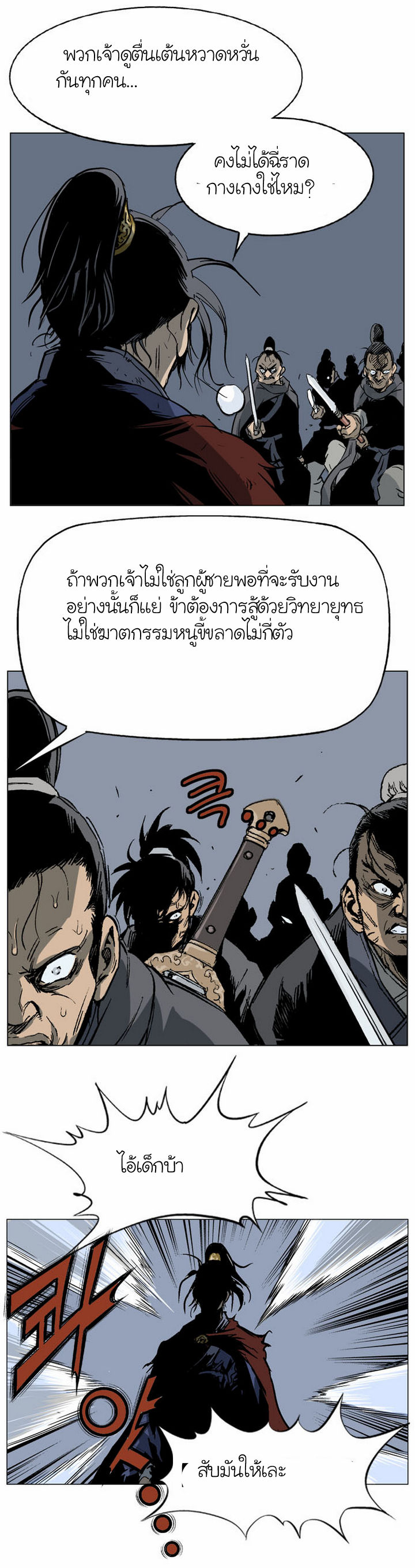 à¸­à¹ˆà¸²à¸™à¸¡à¸±à¸‡à¸‡à¸° à¸­à¹ˆà¸²à¸™à¸à¸²à¸£à¹Œà¸•à¸¹à¸™