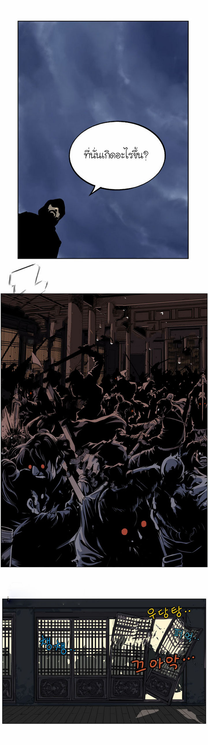 à¸­à¹ˆà¸²à¸™à¸¡à¸±à¸‡à¸‡à¸° à¸­à¹ˆà¸²à¸™à¸à¸²à¸£à¹Œà¸•à¸¹à¸™