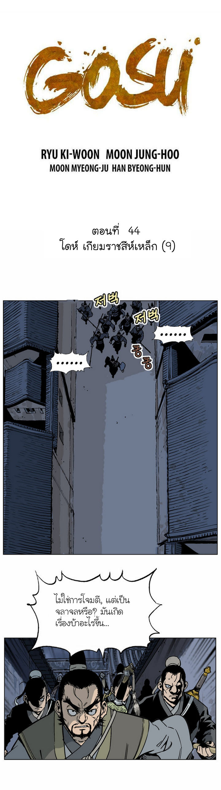 à¸­à¹ˆà¸²à¸™à¸¡à¸±à¸‡à¸‡à¸° à¸­à¹ˆà¸²à¸™à¸à¸²à¸£à¹Œà¸•à¸¹à¸™