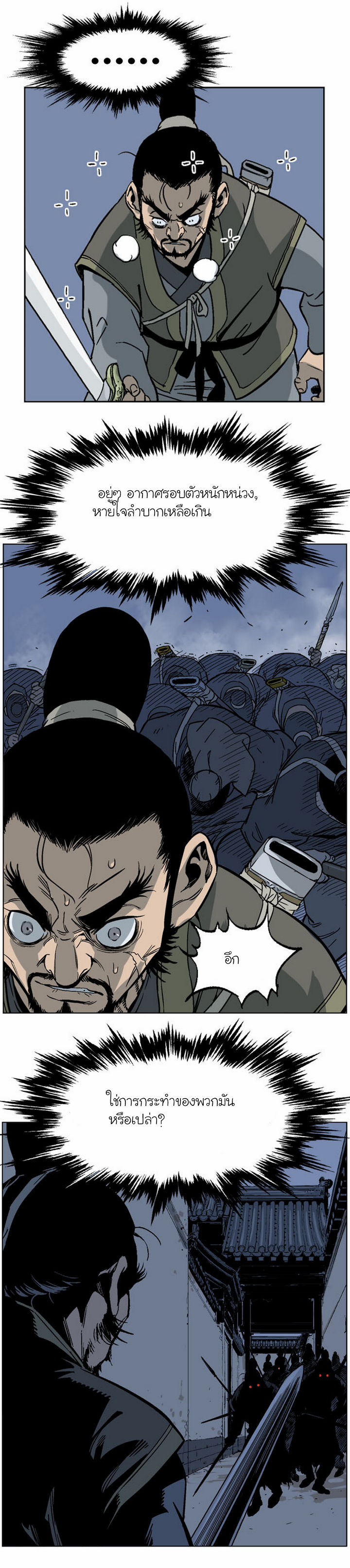 à¸­à¹ˆà¸²à¸™à¸¡à¸±à¸‡à¸‡à¸° à¸­à¹ˆà¸²à¸™à¸à¸²à¸£à¹Œà¸•à¸¹à¸™