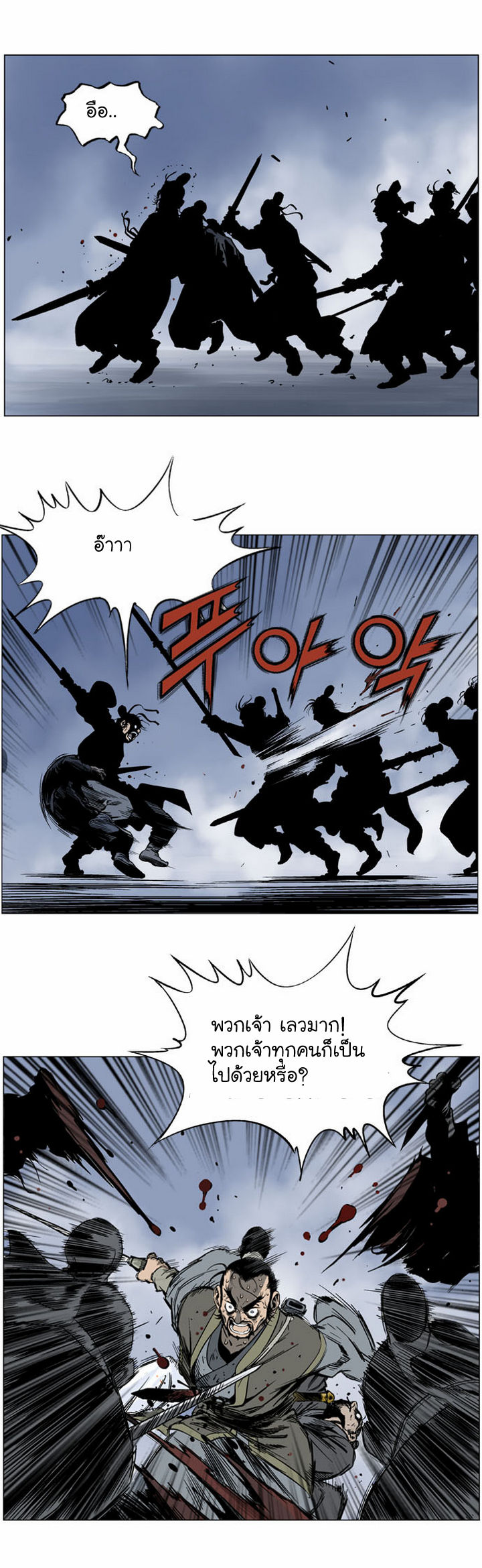à¸­à¹ˆà¸²à¸™à¸¡à¸±à¸‡à¸‡à¸° à¸­à¹ˆà¸²à¸™à¸à¸²à¸£à¹Œà¸•à¸¹à¸™