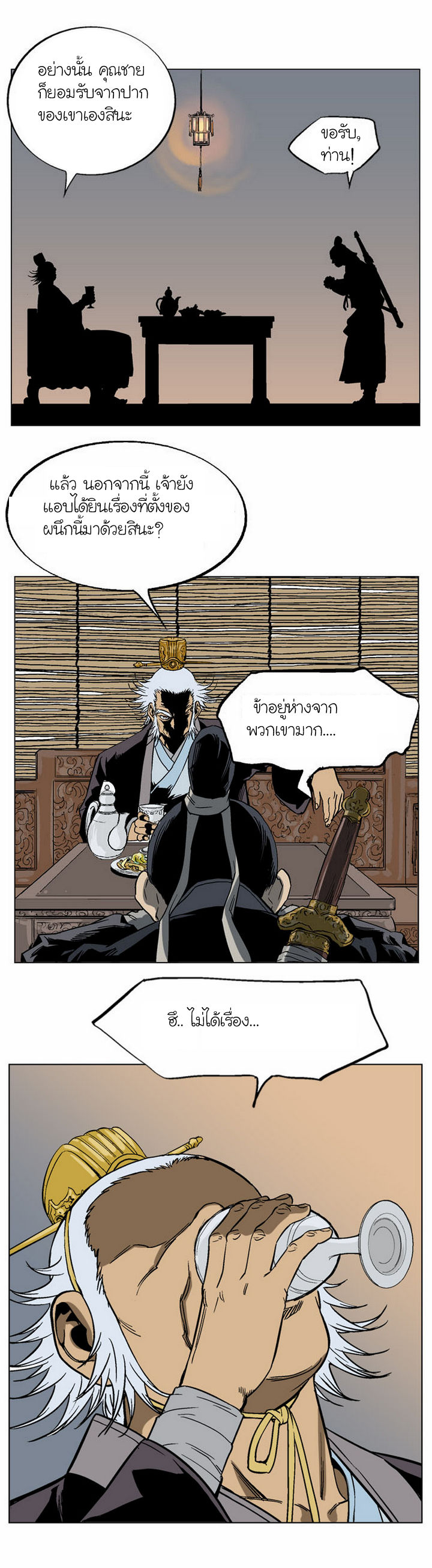 à¸­à¹ˆà¸²à¸™à¸¡à¸±à¸‡à¸‡à¸° à¸­à¹ˆà¸²à¸™à¸à¸²à¸£à¹Œà¸•à¸¹à¸™