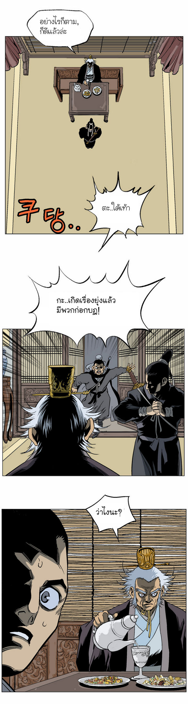 à¸­à¹ˆà¸²à¸™à¸¡à¸±à¸‡à¸‡à¸° à¸­à¹ˆà¸²à¸™à¸à¸²à¸£à¹Œà¸•à¸¹à¸™