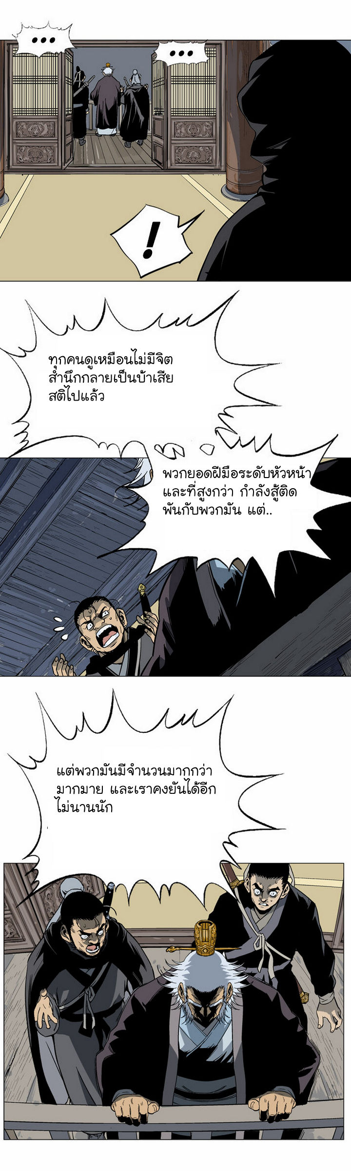 à¸­à¹ˆà¸²à¸™à¸¡à¸±à¸‡à¸‡à¸° à¸­à¹ˆà¸²à¸™à¸à¸²à¸£à¹Œà¸•à¸¹à¸™