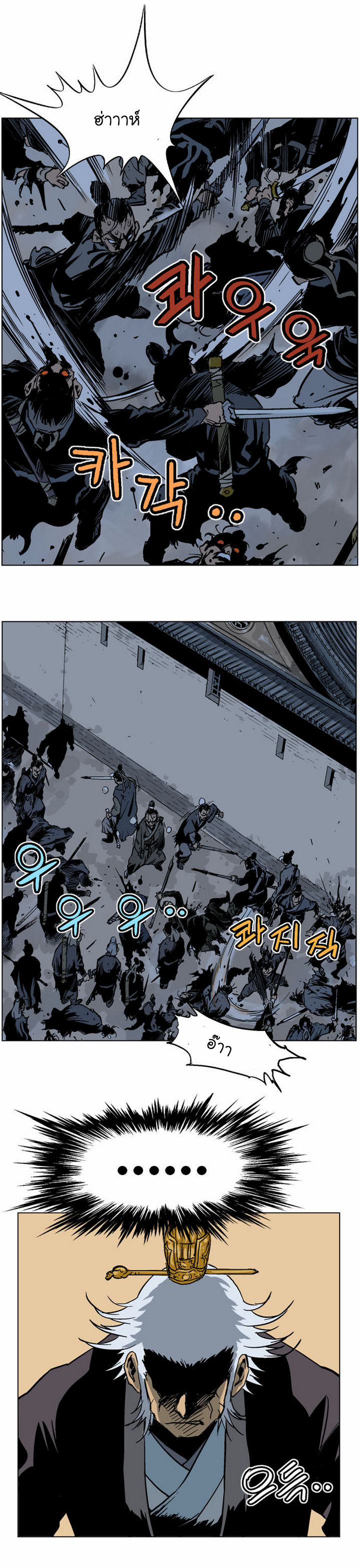 à¸­à¹ˆà¸²à¸™à¸¡à¸±à¸‡à¸‡à¸° à¸­à¹ˆà¸²à¸™à¸à¸²à¸£à¹Œà¸•à¸¹à¸™