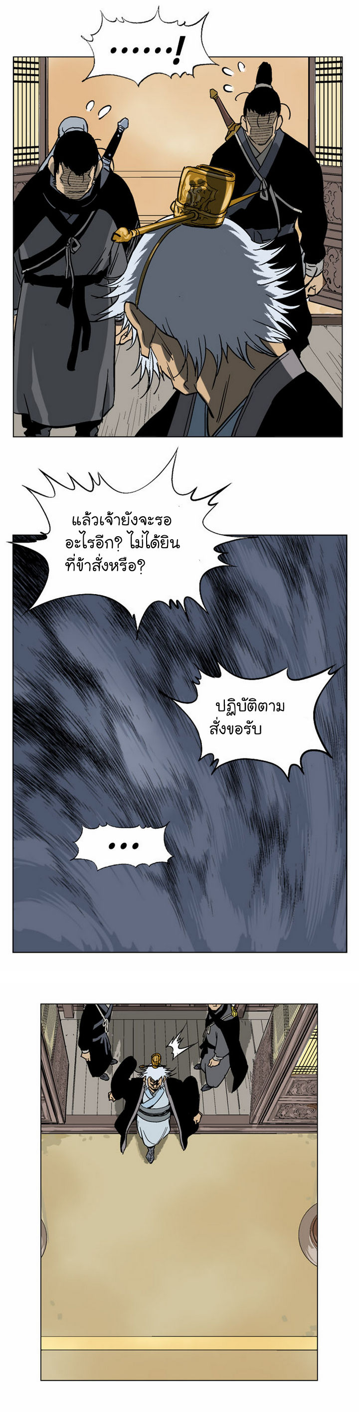 à¸­à¹ˆà¸²à¸™à¸¡à¸±à¸‡à¸‡à¸° à¸­à¹ˆà¸²à¸™à¸à¸²à¸£à¹Œà¸•à¸¹à¸™