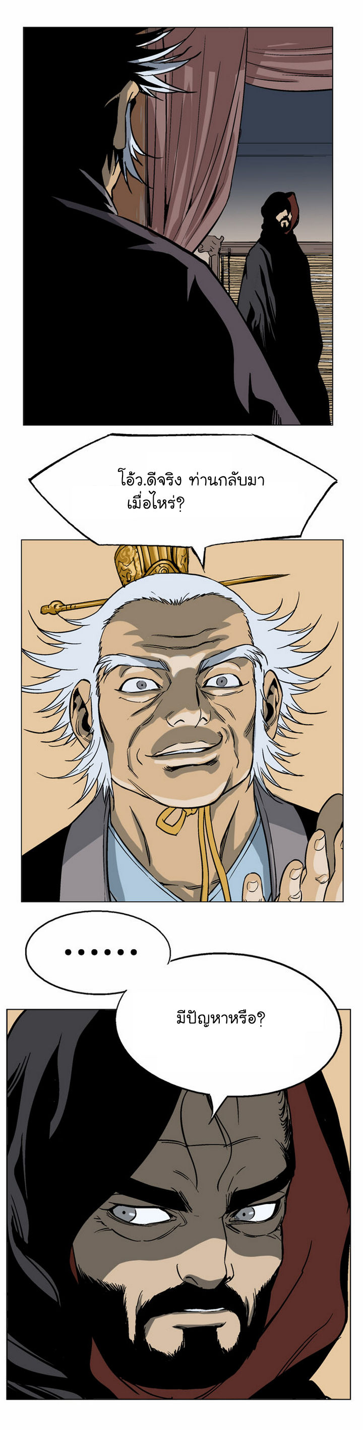 à¸­à¹ˆà¸²à¸™à¸¡à¸±à¸‡à¸‡à¸° à¸­à¹ˆà¸²à¸™à¸à¸²à¸£à¹Œà¸•à¸¹à¸™
