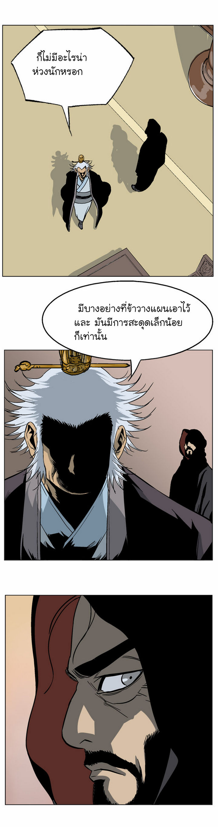 à¸­à¹ˆà¸²à¸™à¸¡à¸±à¸‡à¸‡à¸° à¸­à¹ˆà¸²à¸™à¸à¸²à¸£à¹Œà¸•à¸¹à¸™