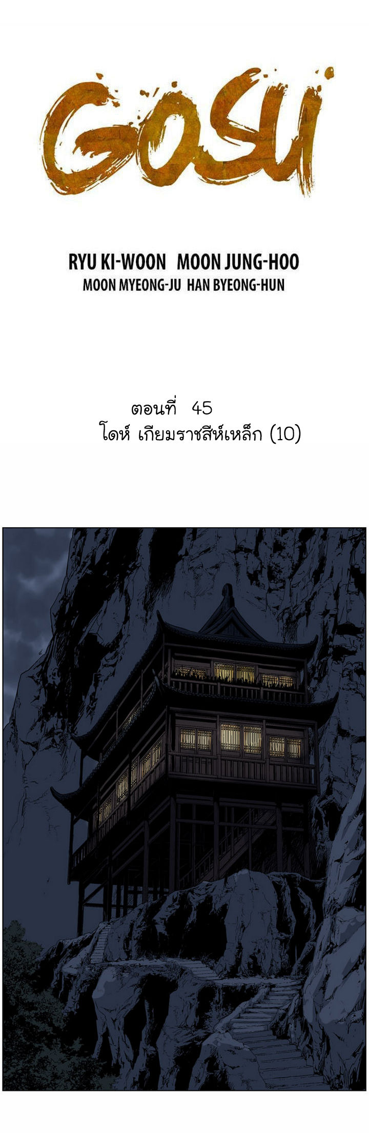 à¸­à¹ˆà¸²à¸™à¸¡à¸±à¸‡à¸‡à¸° à¸­à¹ˆà¸²à¸™à¸à¸²à¸£à¹Œà¸•à¸¹à¸™