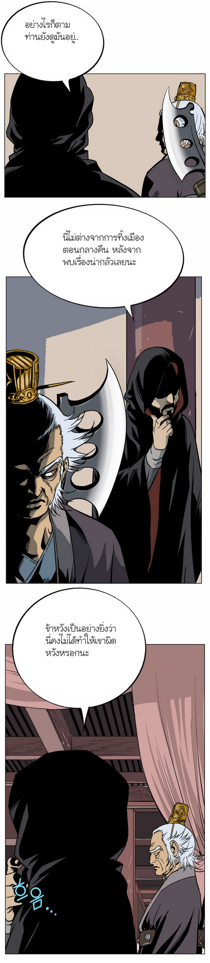 à¸­à¹ˆà¸²à¸™à¸¡à¸±à¸‡à¸‡à¸° à¸­à¹ˆà¸²à¸™à¸à¸²à¸£à¹Œà¸•à¸¹à¸™