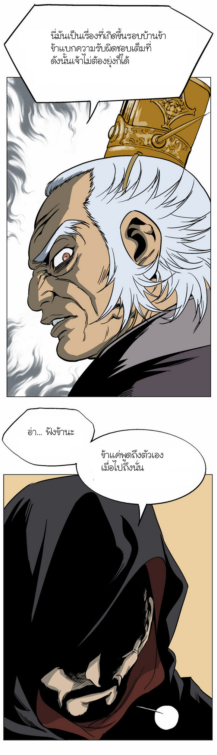 à¸­à¹ˆà¸²à¸™à¸¡à¸±à¸‡à¸‡à¸° à¸­à¹ˆà¸²à¸™à¸à¸²à¸£à¹Œà¸•à¸¹à¸™