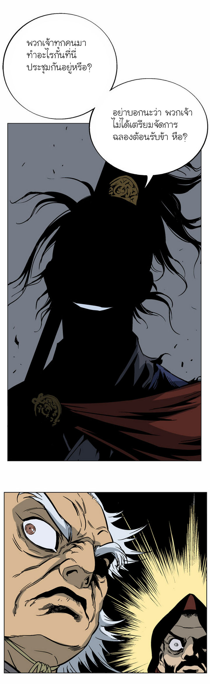 à¸­à¹ˆà¸²à¸™à¸¡à¸±à¸‡à¸‡à¸° à¸­à¹ˆà¸²à¸™à¸à¸²à¸£à¹Œà¸•à¸¹à¸™