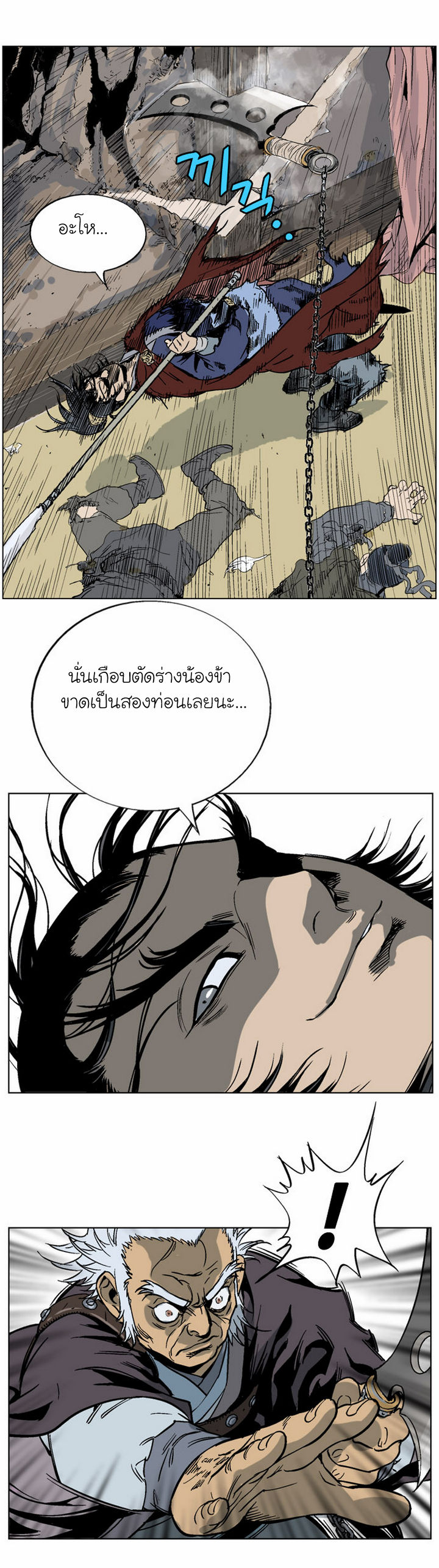 à¸­à¹ˆà¸²à¸™à¸¡à¸±à¸‡à¸‡à¸° à¸­à¹ˆà¸²à¸™à¸à¸²à¸£à¹Œà¸•à¸¹à¸™