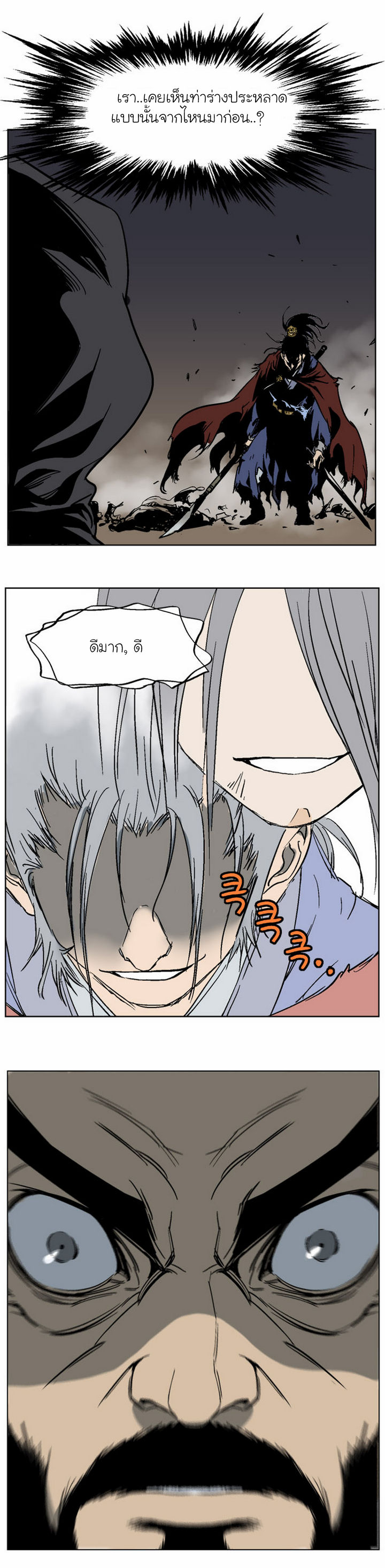 à¸­à¹ˆà¸²à¸™à¸¡à¸±à¸‡à¸‡à¸° à¸­à¹ˆà¸²à¸™à¸à¸²à¸£à¹Œà¸•à¸¹à¸™