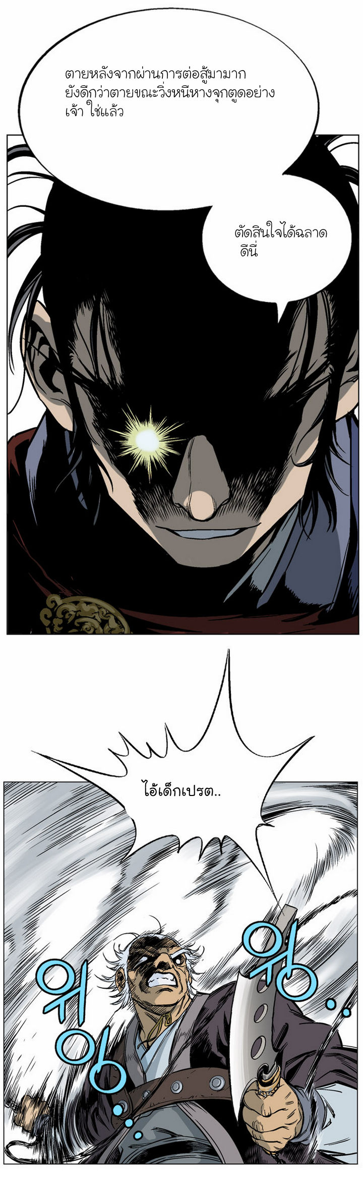 à¸­à¹ˆà¸²à¸™à¸¡à¸±à¸‡à¸‡à¸° à¸­à¹ˆà¸²à¸™à¸à¸²à¸£à¹Œà¸•à¸¹à¸™