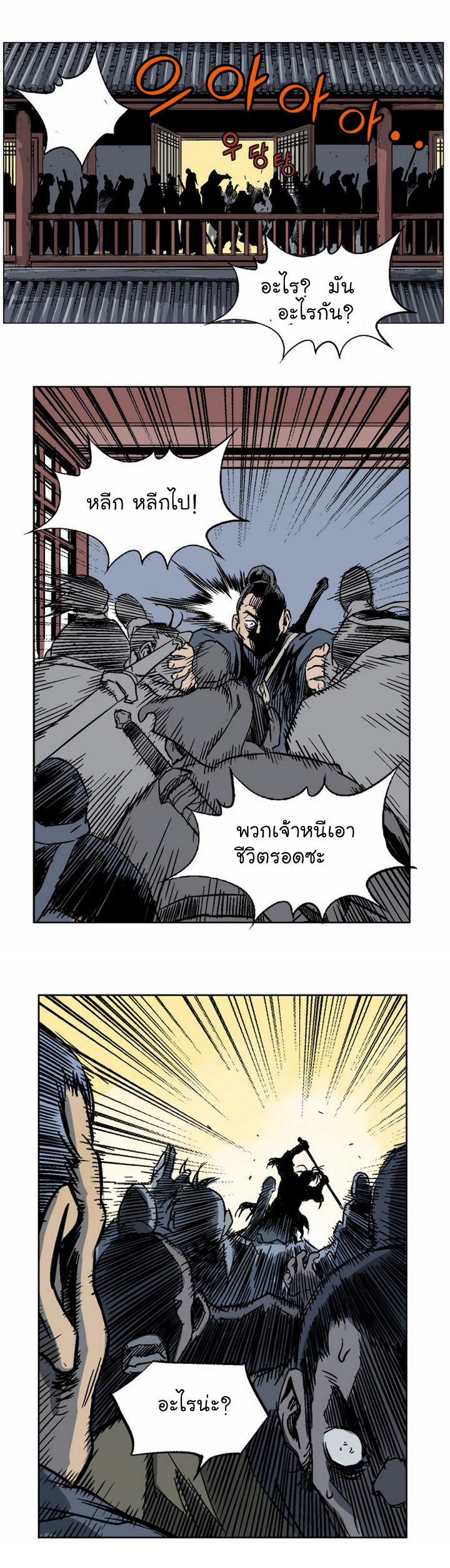 à¸­à¹ˆà¸²à¸™à¸¡à¸±à¸‡à¸‡à¸° à¸­à¹ˆà¸²à¸™à¸à¸²à¸£à¹Œà¸•à¸¹à¸™