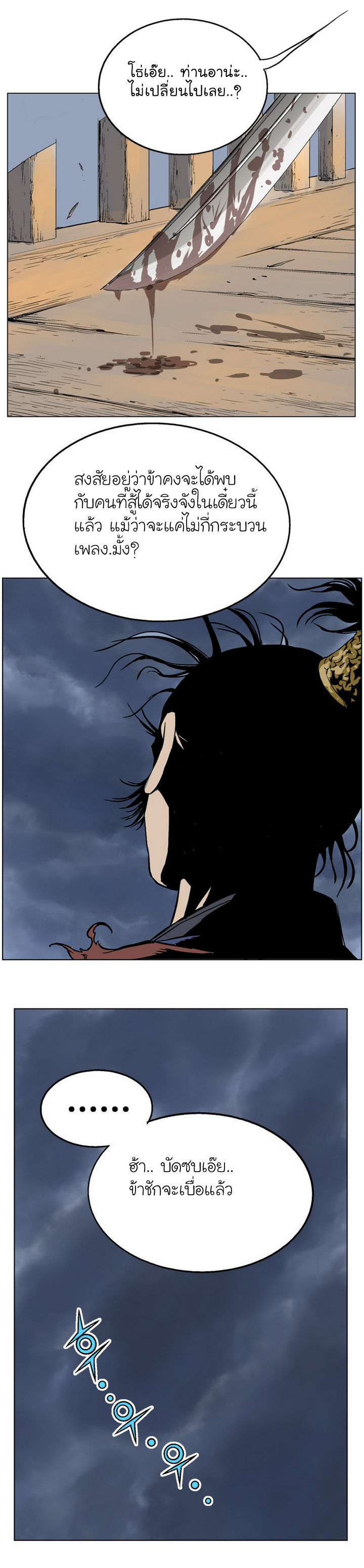 à¸­à¹ˆà¸²à¸™à¸¡à¸±à¸‡à¸‡à¸° à¸­à¹ˆà¸²à¸™à¸à¸²à¸£à¹Œà¸•à¸¹à¸™