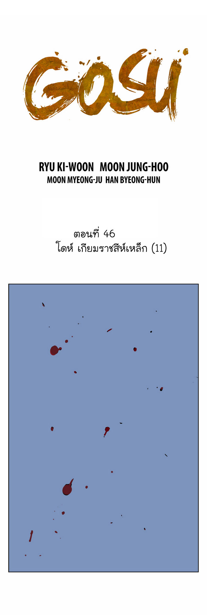 à¸­à¹ˆà¸²à¸™à¸¡à¸±à¸‡à¸‡à¸° à¸­à¹ˆà¸²à¸™à¸à¸²à¸£à¹Œà¸•à¸¹à¸™