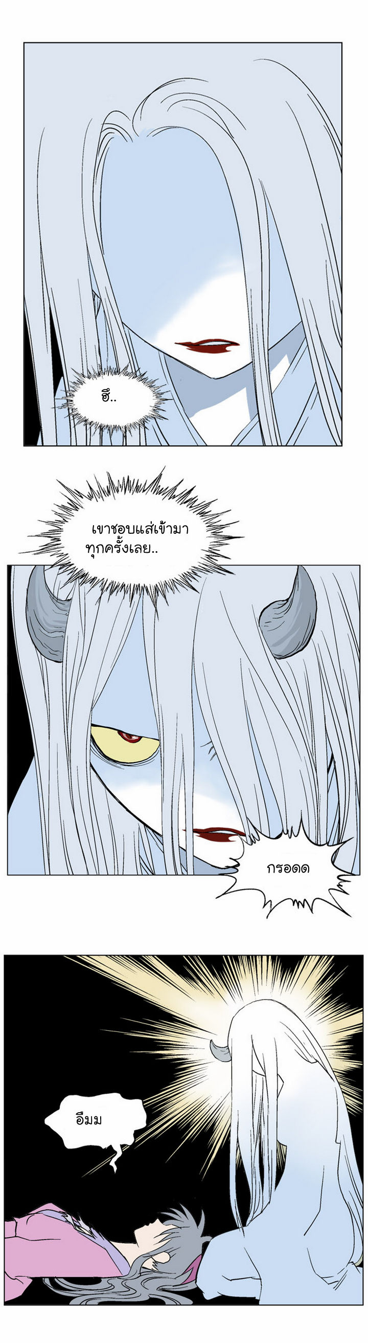 à¸­à¹ˆà¸²à¸™à¸¡à¸±à¸‡à¸‡à¸° à¸­à¹ˆà¸²à¸™à¸à¸²à¸£à¹Œà¸•à¸¹à¸™