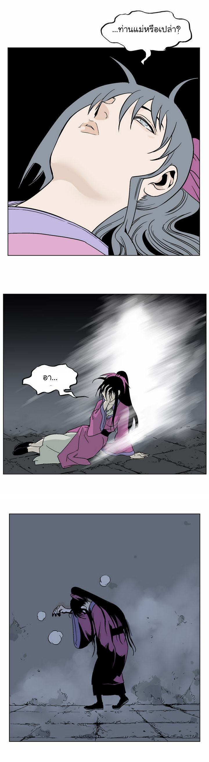 à¸­à¹ˆà¸²à¸™à¸¡à¸±à¸‡à¸‡à¸° à¸­à¹ˆà¸²à¸™à¸à¸²à¸£à¹Œà¸•à¸¹à¸™