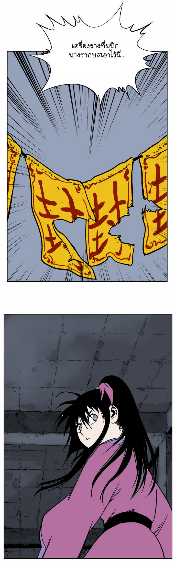 à¸­à¹ˆà¸²à¸™à¸¡à¸±à¸‡à¸‡à¸° à¸­à¹ˆà¸²à¸™à¸à¸²à¸£à¹Œà¸•à¸¹à¸™