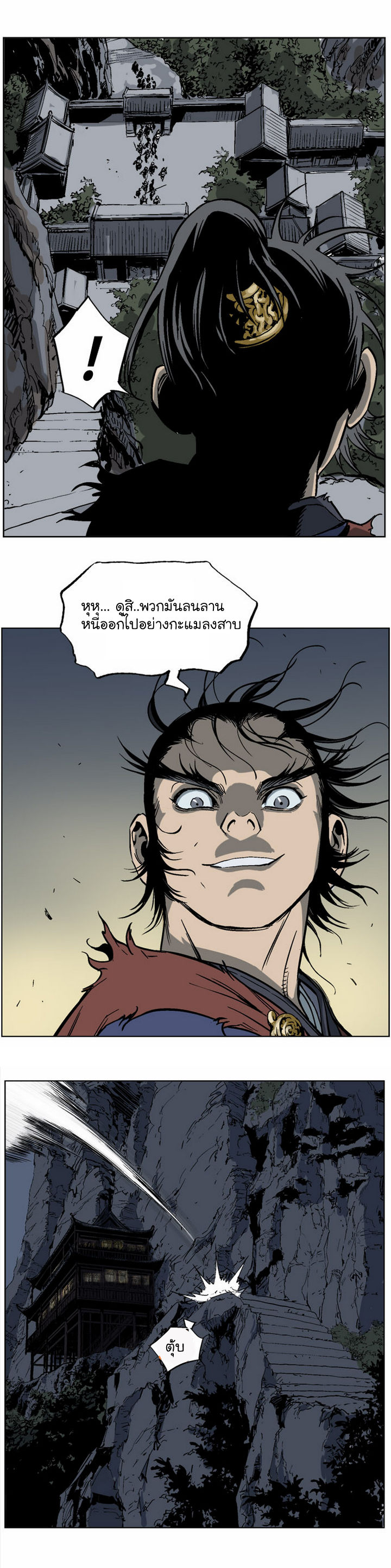 à¸­à¹ˆà¸²à¸™à¸¡à¸±à¸‡à¸‡à¸° à¸­à¹ˆà¸²à¸™à¸à¸²à¸£à¹Œà¸•à¸¹à¸™