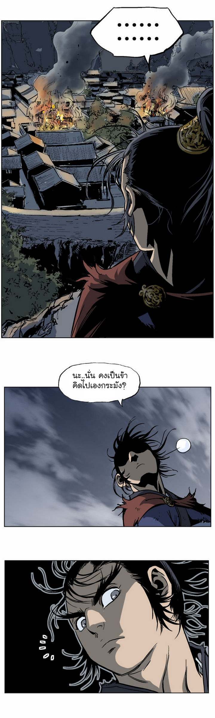 à¸­à¹ˆà¸²à¸™à¸¡à¸±à¸‡à¸‡à¸° à¸­à¹ˆà¸²à¸™à¸à¸²à¸£à¹Œà¸•à¸¹à¸™