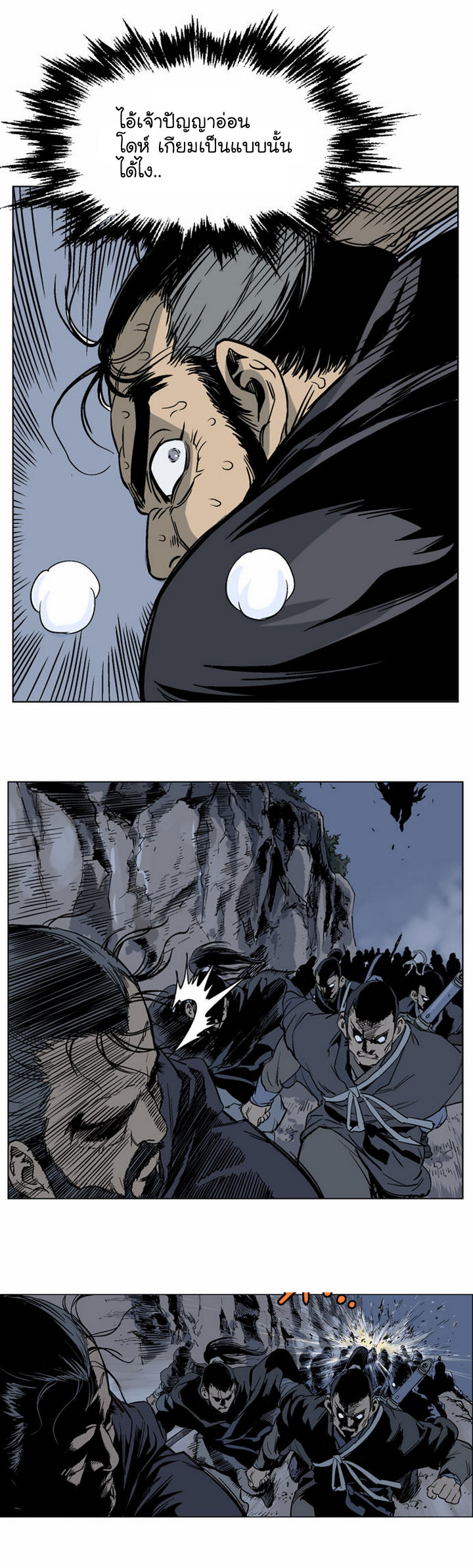 à¸­à¹ˆà¸²à¸™à¸¡à¸±à¸‡à¸‡à¸° à¸­à¹ˆà¸²à¸™à¸à¸²à¸£à¹Œà¸•à¸¹à¸™