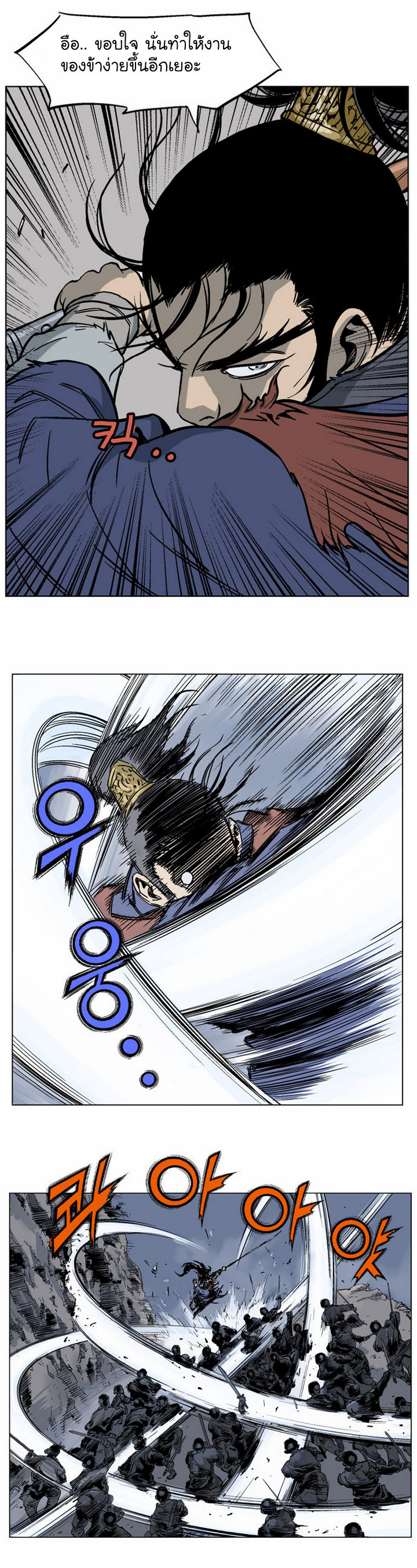 à¸­à¹ˆà¸²à¸™à¸¡à¸±à¸‡à¸‡à¸° à¸­à¹ˆà¸²à¸™à¸à¸²à¸£à¹Œà¸•à¸¹à¸™