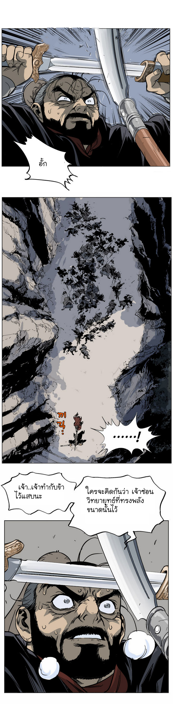 à¸­à¹ˆà¸²à¸™à¸¡à¸±à¸‡à¸‡à¸° à¸­à¹ˆà¸²à¸™à¸à¸²à¸£à¹Œà¸•à¸¹à¸™