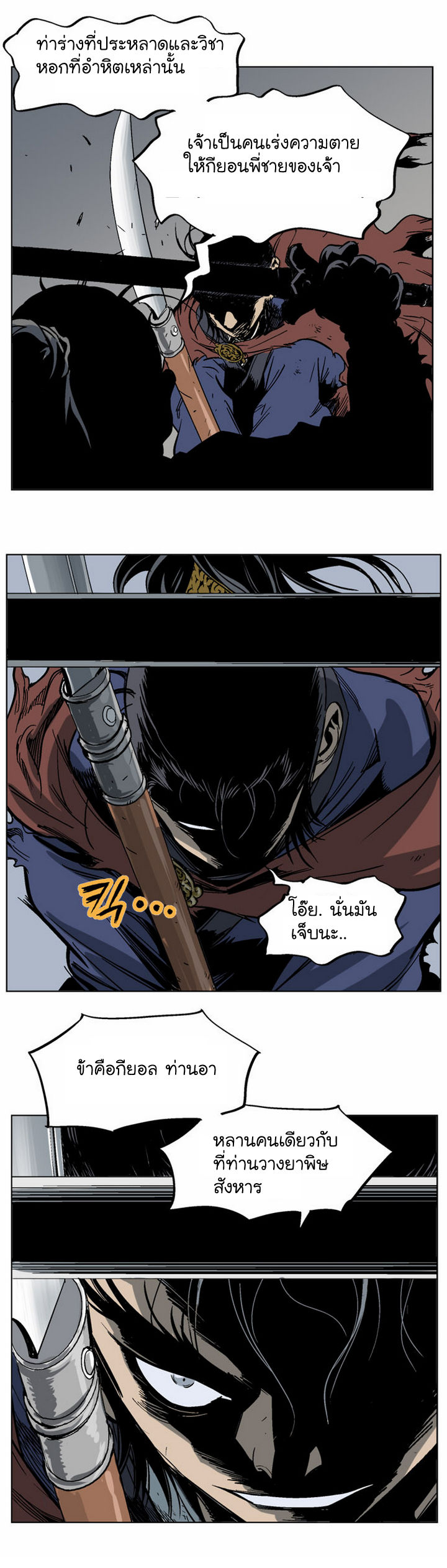 à¸­à¹ˆà¸²à¸™à¸¡à¸±à¸‡à¸‡à¸° à¸­à¹ˆà¸²à¸™à¸à¸²à¸£à¹Œà¸•à¸¹à¸™