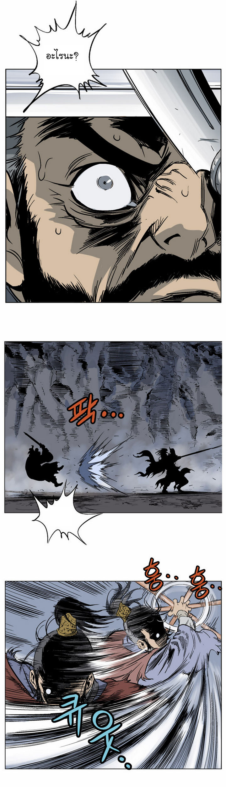 à¸­à¹ˆà¸²à¸™à¸¡à¸±à¸‡à¸‡à¸° à¸­à¹ˆà¸²à¸™à¸à¸²à¸£à¹Œà¸•à¸¹à¸™