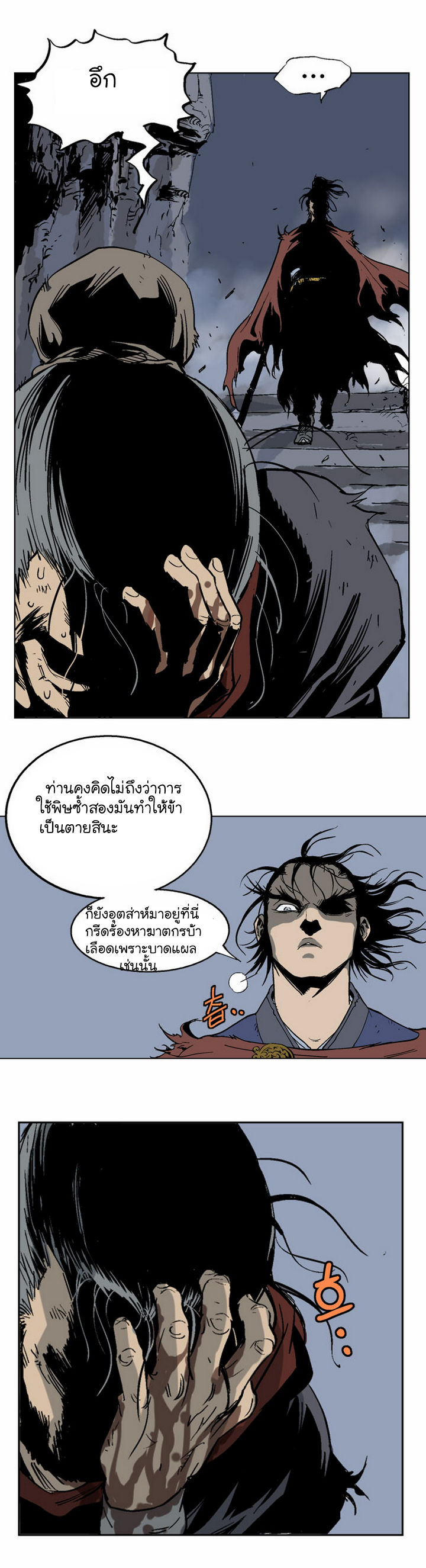 à¸­à¹ˆà¸²à¸™à¸¡à¸±à¸‡à¸‡à¸° à¸­à¹ˆà¸²à¸™à¸à¸²à¸£à¹Œà¸•à¸¹à¸™