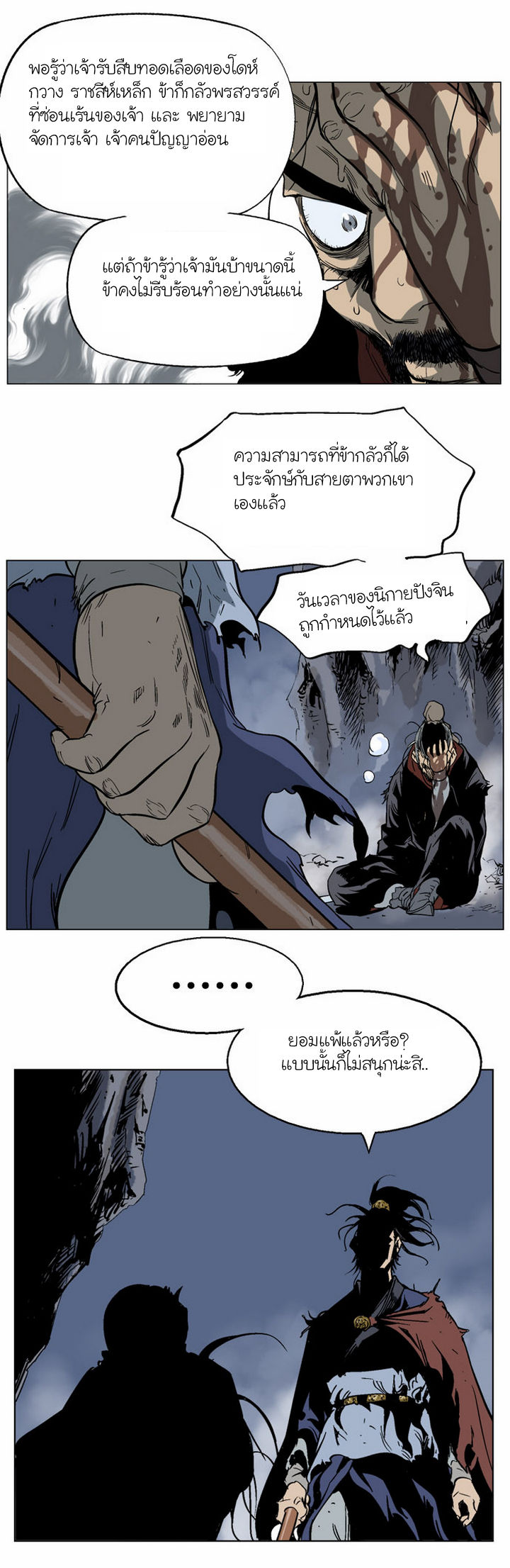 à¸­à¹ˆà¸²à¸™à¸¡à¸±à¸‡à¸‡à¸° à¸­à¹ˆà¸²à¸™à¸à¸²à¸£à¹Œà¸•à¸¹à¸™