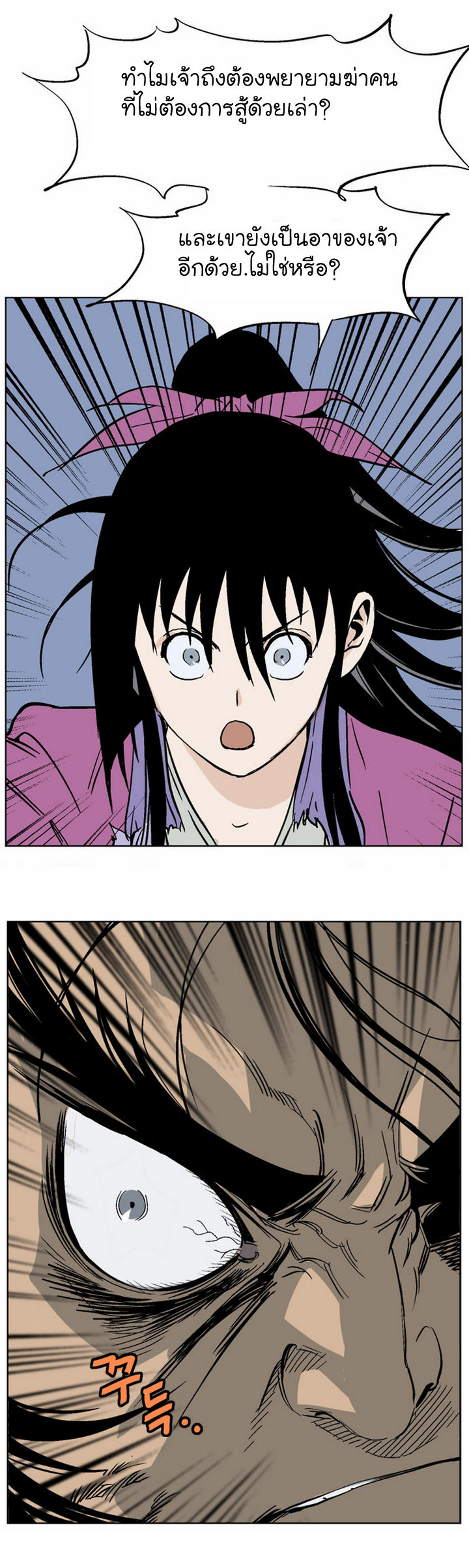à¸­à¹ˆà¸²à¸™à¸¡à¸±à¸‡à¸‡à¸° à¸­à¹ˆà¸²à¸™à¸à¸²à¸£à¹Œà¸•à¸¹à¸™