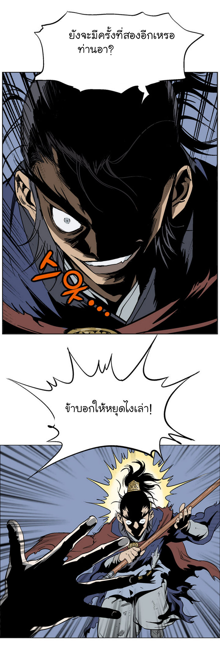 à¸­à¹ˆà¸²à¸™à¸¡à¸±à¸‡à¸‡à¸° à¸­à¹ˆà¸²à¸™à¸à¸²à¸£à¹Œà¸•à¸¹à¸™