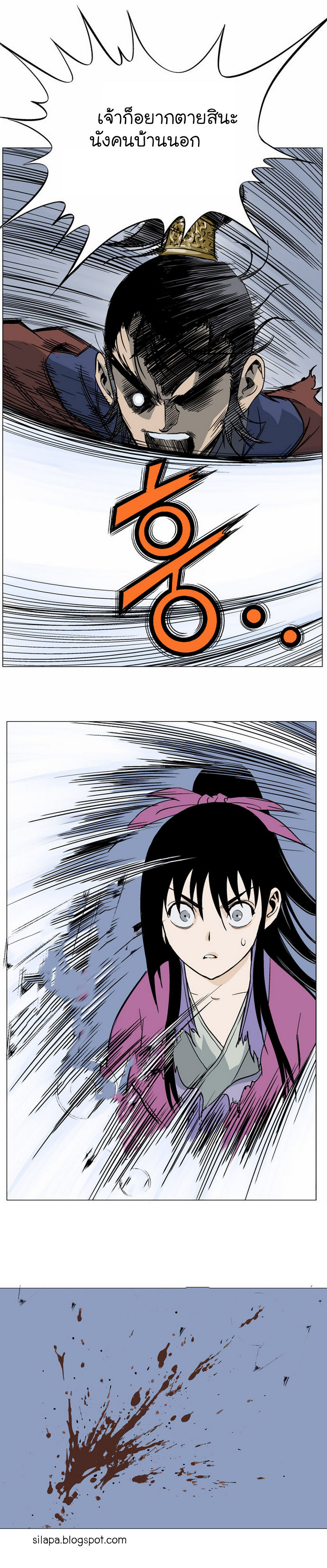 à¸­à¹ˆà¸²à¸™à¸¡à¸±à¸‡à¸‡à¸° à¸­à¹ˆà¸²à¸™à¸à¸²à¸£à¹Œà¸•à¸¹à¸™