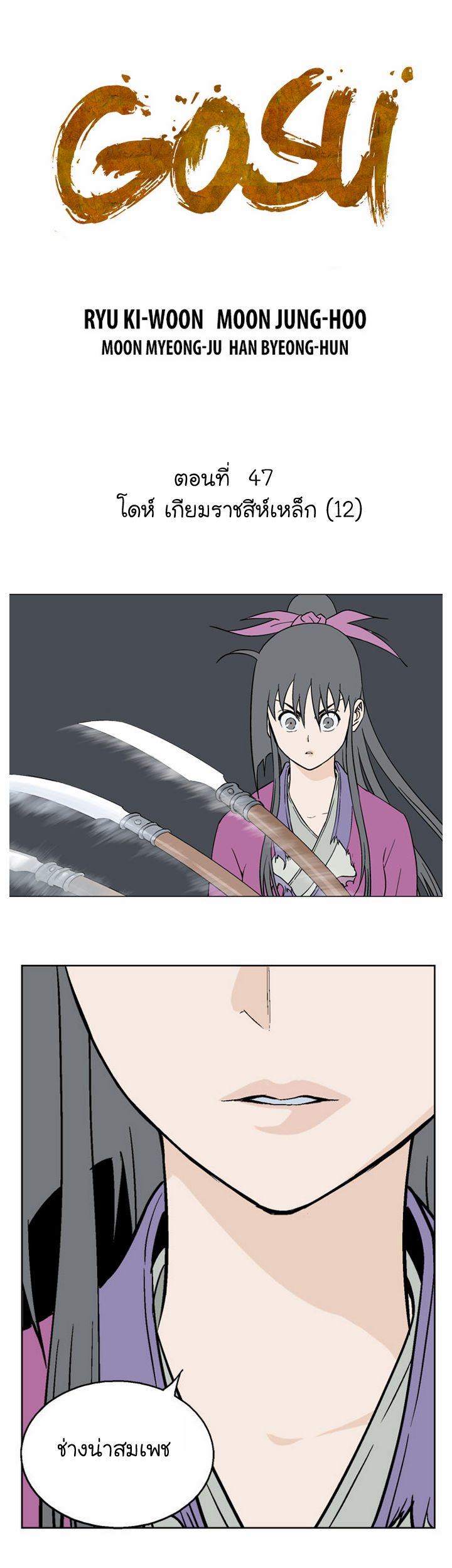 à¸­à¹ˆà¸²à¸™à¸¡à¸±à¸‡à¸‡à¸° à¸­à¹ˆà¸²à¸™à¸à¸²à¸£à¹Œà¸•à¸¹à¸™