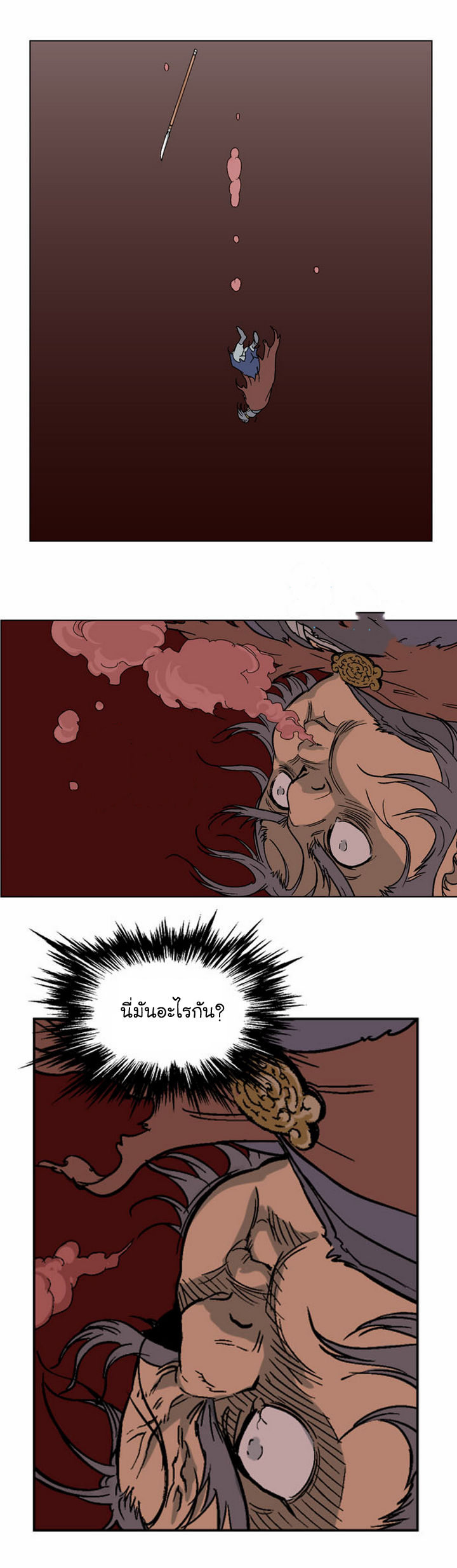 à¸­à¹ˆà¸²à¸™à¸¡à¸±à¸‡à¸‡à¸° à¸­à¹ˆà¸²à¸™à¸à¸²à¸£à¹Œà¸•à¸¹à¸™