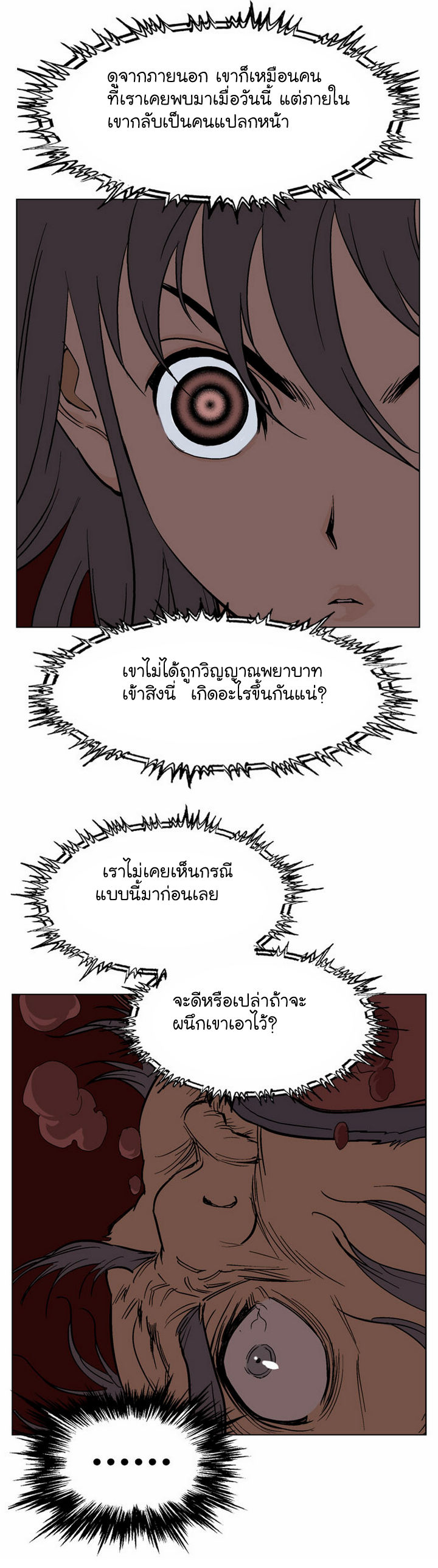 à¸­à¹ˆà¸²à¸™à¸¡à¸±à¸‡à¸‡à¸° à¸­à¹ˆà¸²à¸™à¸à¸²à¸£à¹Œà¸•à¸¹à¸™
