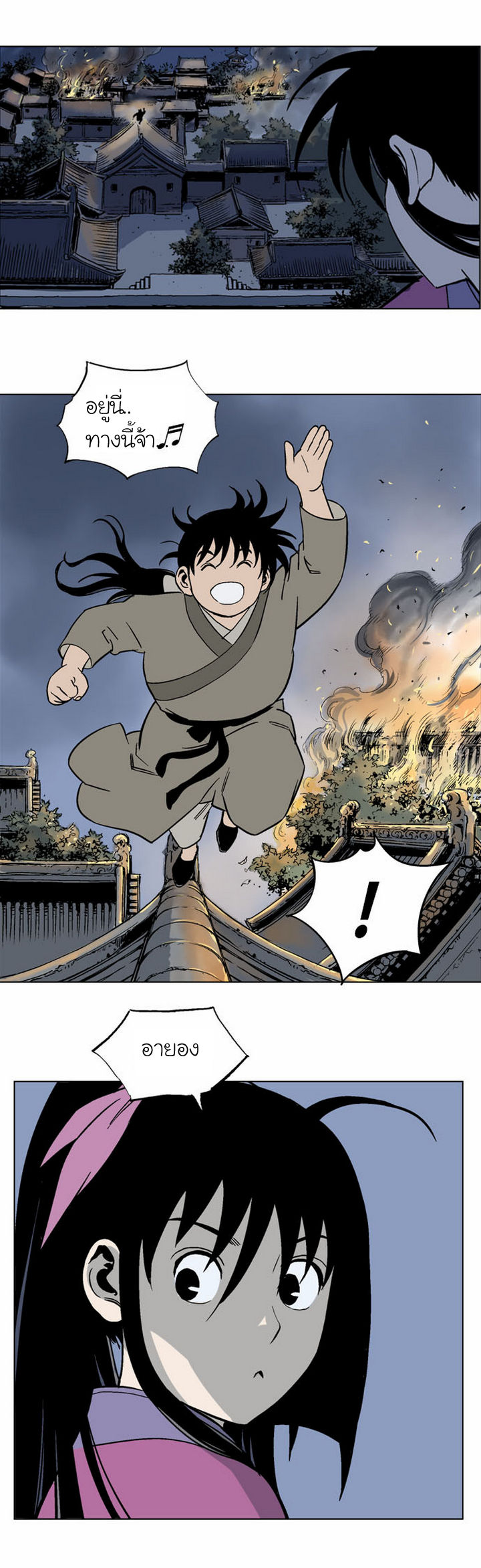 à¸­à¹ˆà¸²à¸™à¸¡à¸±à¸‡à¸‡à¸° à¸­à¹ˆà¸²à¸™à¸à¸²à¸£à¹Œà¸•à¸¹à¸™