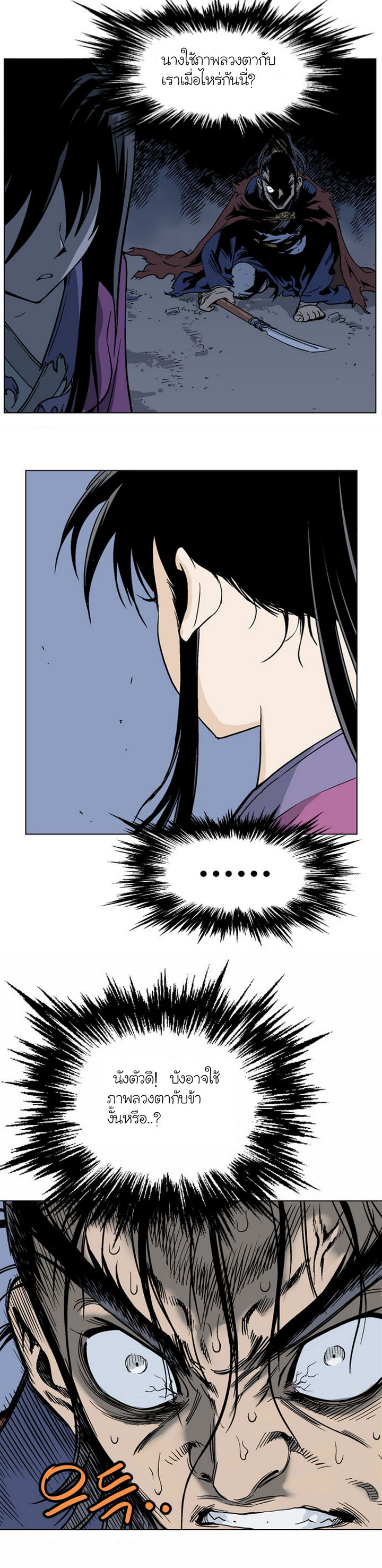à¸­à¹ˆà¸²à¸™à¸¡à¸±à¸‡à¸‡à¸° à¸­à¹ˆà¸²à¸™à¸à¸²à¸£à¹Œà¸•à¸¹à¸™