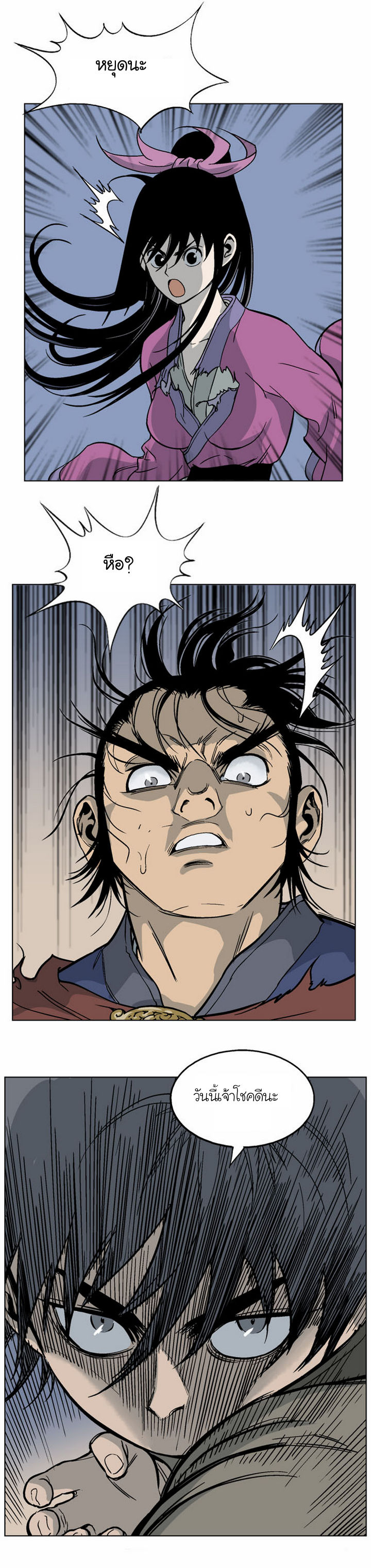 à¸­à¹ˆà¸²à¸™à¸¡à¸±à¸‡à¸‡à¸° à¸­à¹ˆà¸²à¸™à¸à¸²à¸£à¹Œà¸•à¸¹à¸™