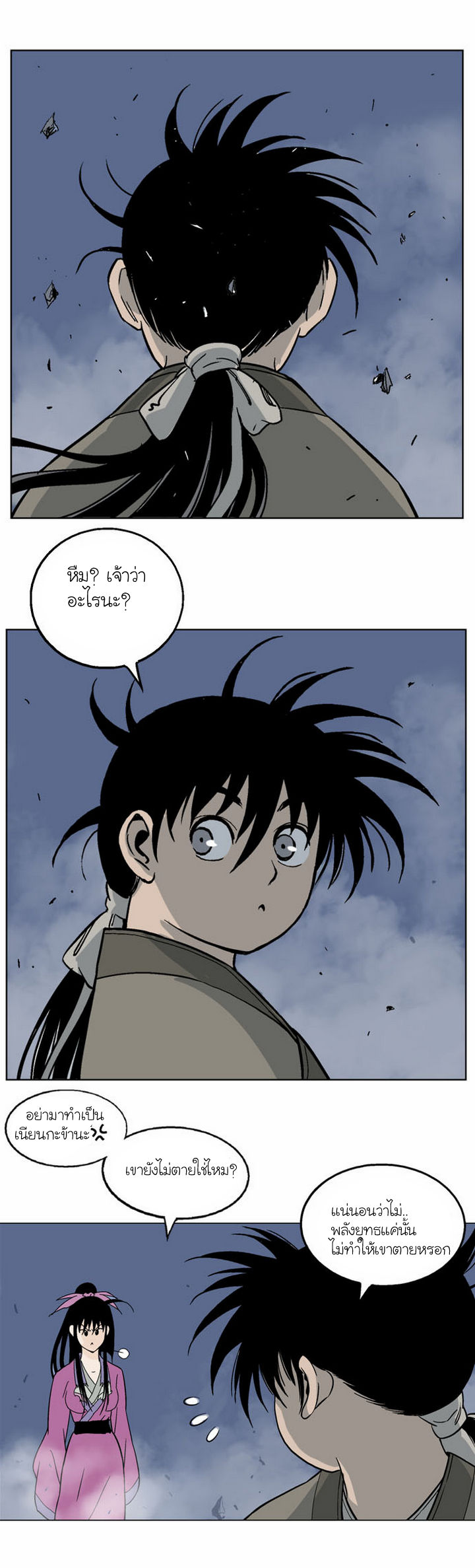 à¸­à¹ˆà¸²à¸™à¸¡à¸±à¸‡à¸‡à¸° à¸­à¹ˆà¸²à¸™à¸à¸²à¸£à¹Œà¸•à¸¹à¸™
