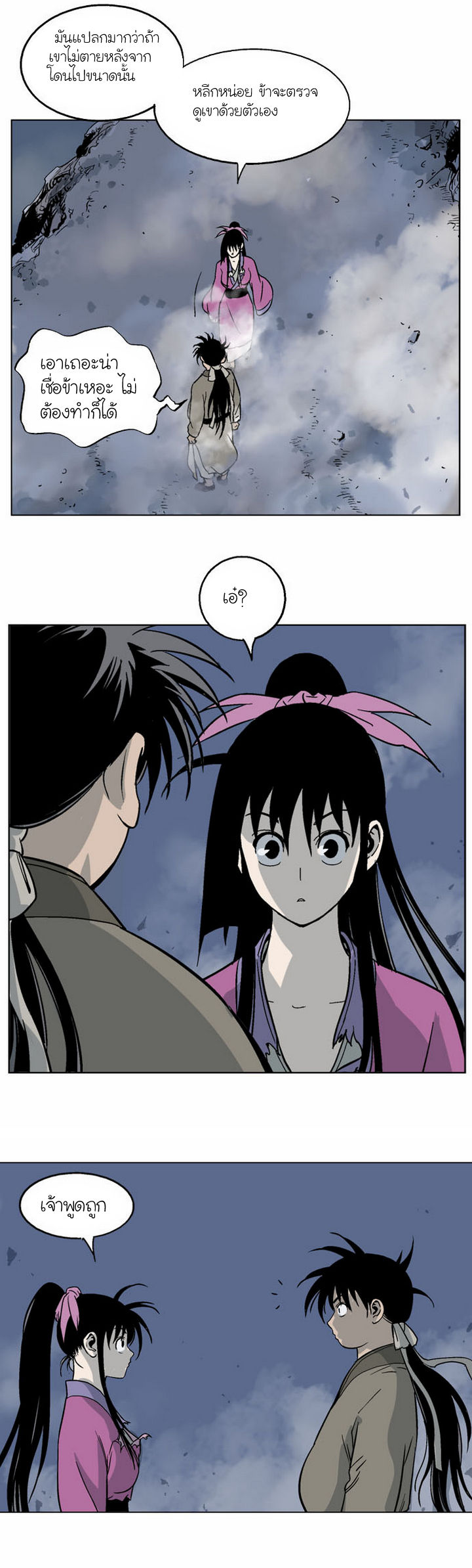 à¸­à¹ˆà¸²à¸™à¸¡à¸±à¸‡à¸‡à¸° à¸­à¹ˆà¸²à¸™à¸à¸²à¸£à¹Œà¸•à¸¹à¸™